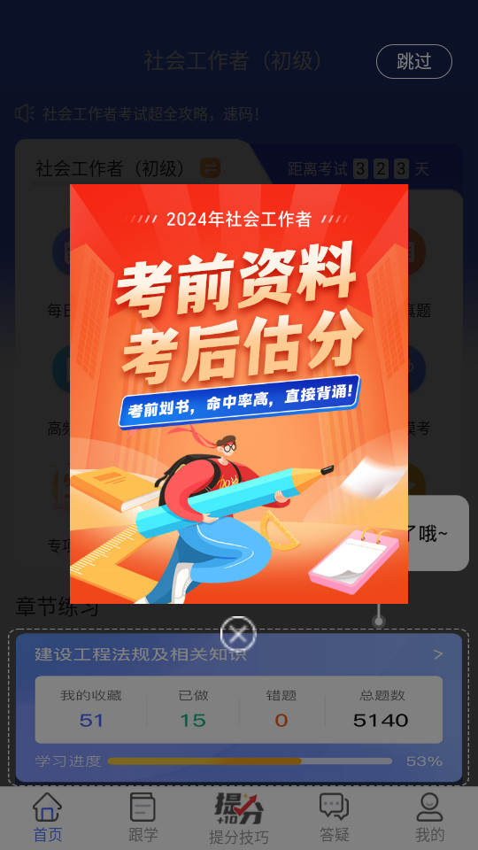 �繤�����appv1.0��ͼ4