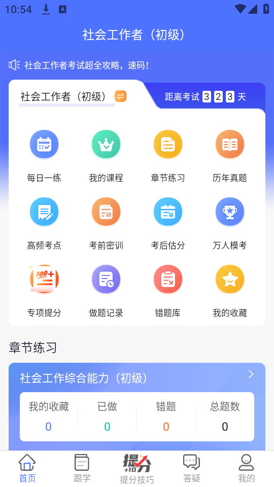 �繤�����appv1.0��ͼ6