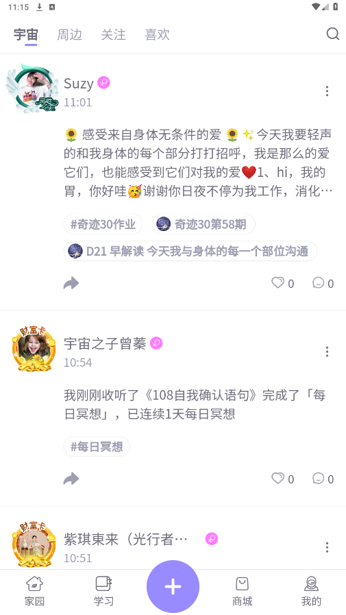 �漣30�����ٷ�����v4.0.20 ���°��ͼ1