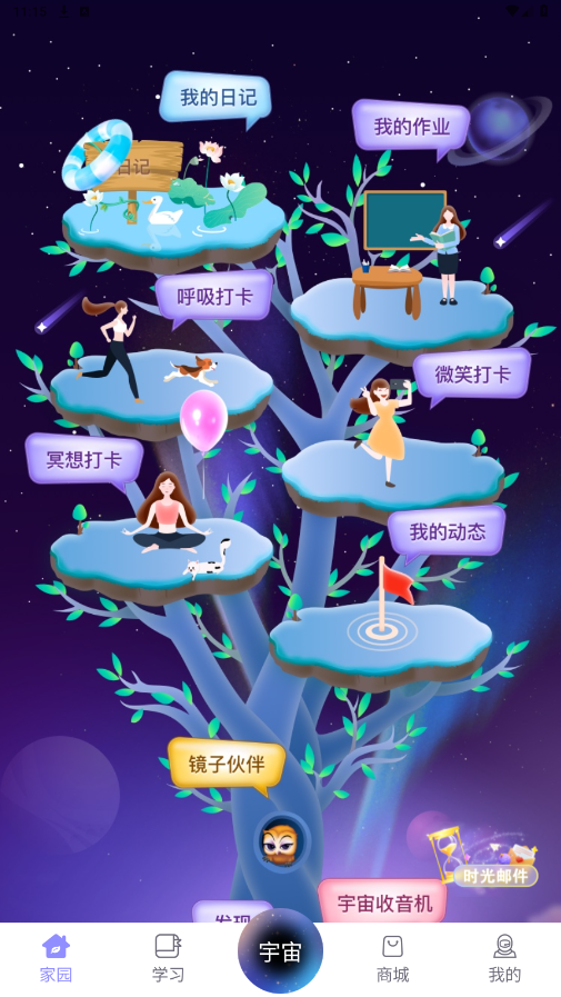 �漣30�����ٷ�����v4.0.20 ���°��ͼ5