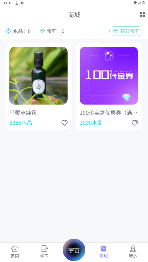 �漣30�����ٷ�����v4.0.20 ���°��ͼ2