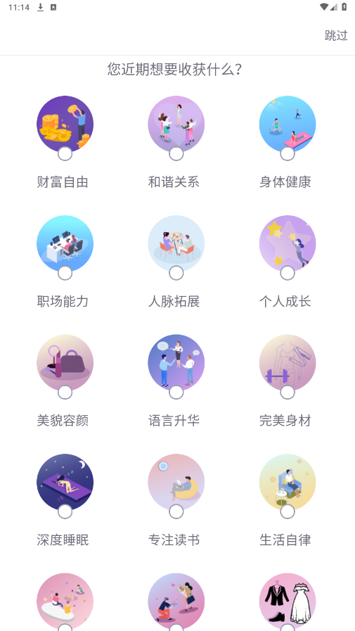 �漣30�����ٷ�����v4.0.20 ���°��ͼ4