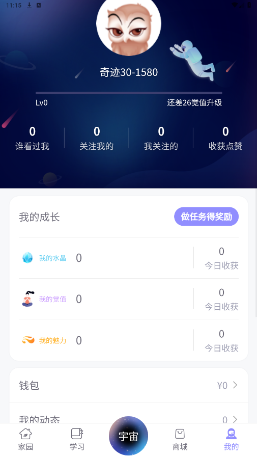 �漣30�����ٷ�����v4.0.20 ���°��ͼ0