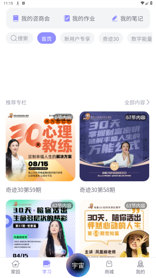 �漣30�����ٷ�����v4.0.20 ���°��ͼ3