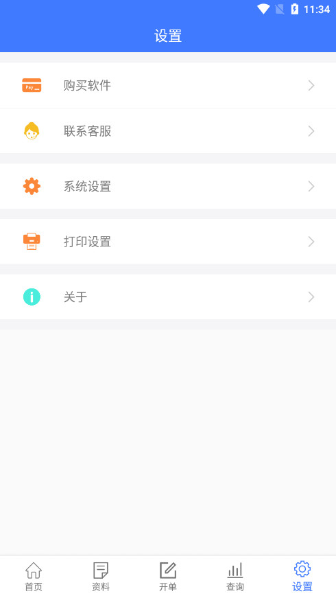 ɵ�Ͻ������ֻ���v3.74 �ٷ����ͼ5