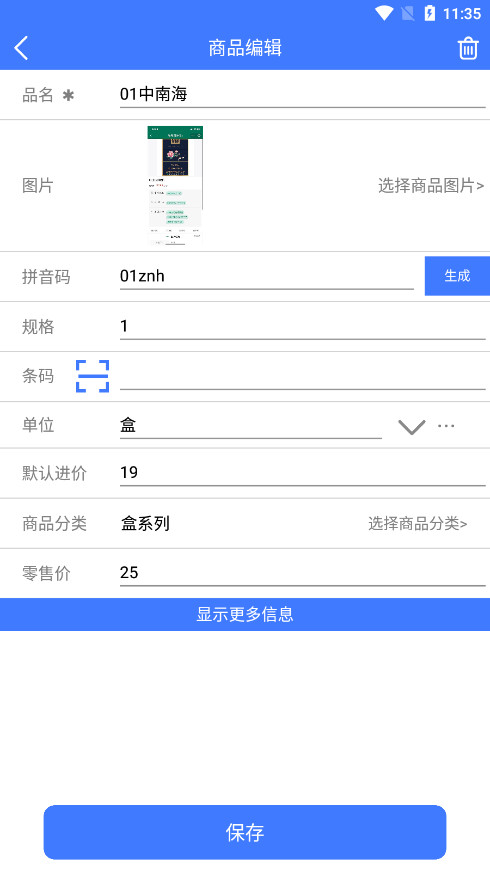 ɵ�Ͻ������ֻ���v3.74 �ٷ����ͼ8