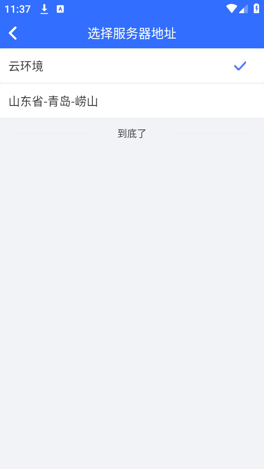 �ǻ������ල����v1.5.8��ͼ4