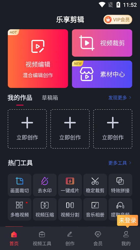视频剪辑工厂app截图0