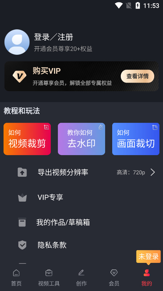 视频剪辑工厂app截图3