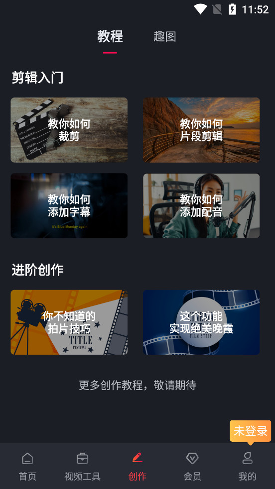 视频剪辑工厂app截图2