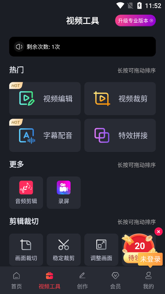 视频剪辑工厂app截图1