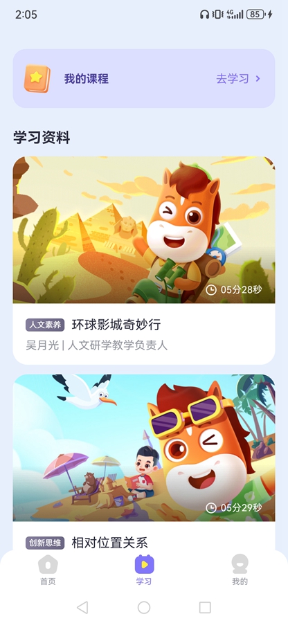 ��;����app��ͼ3
