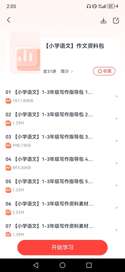 ��;����app��ͼ4