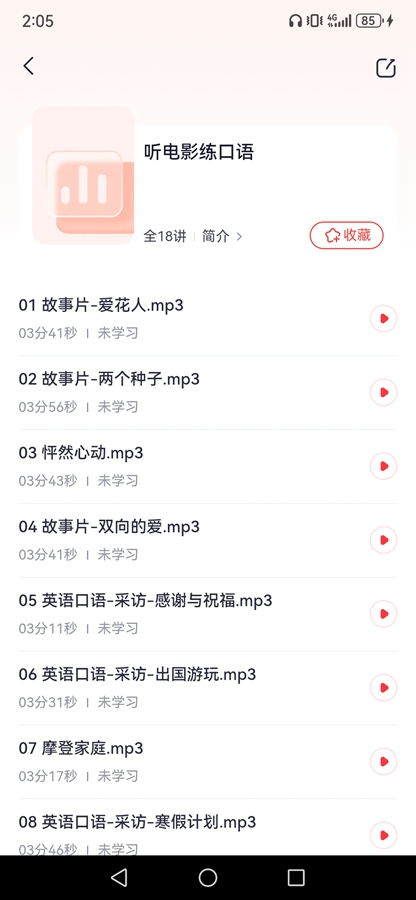 ��;����app��ͼ5