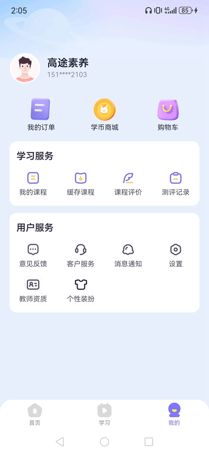 ��;����app��ͼ2