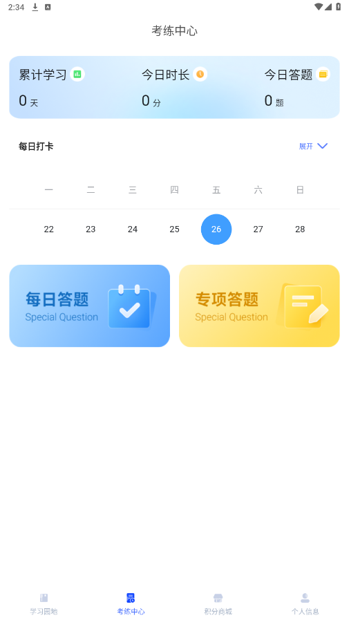 ��С��appv1.0.4 ���°��ͼ6