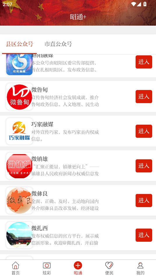 ������ͨ��γ29��v2.0.6��ͼ1
