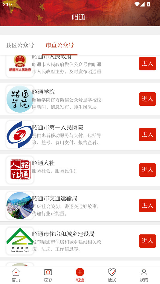 ������ͨ��γ29��v2.0.6��ͼ0