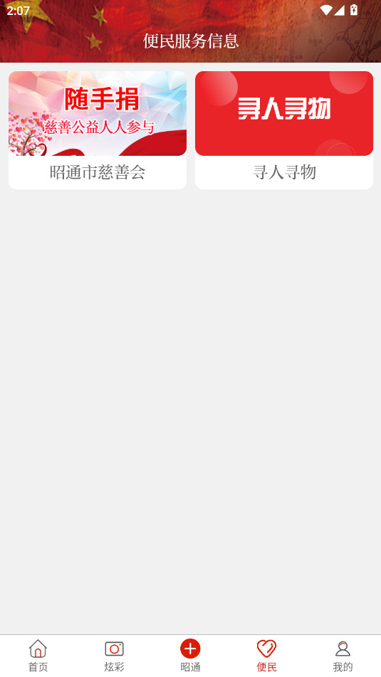 ������ͨ��γ29��v2.0.6��ͼ3