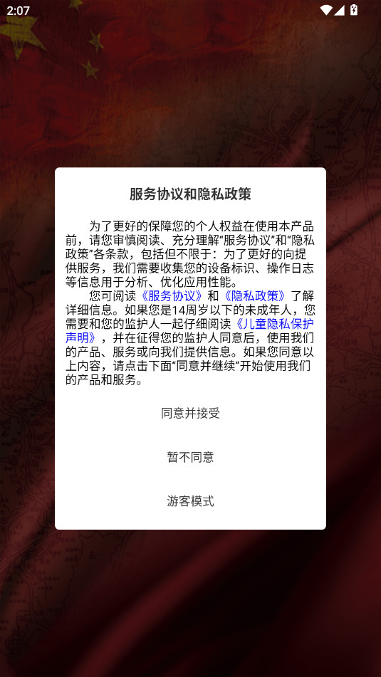 ������ͨ��γ29��v2.0.6��ͼ8
