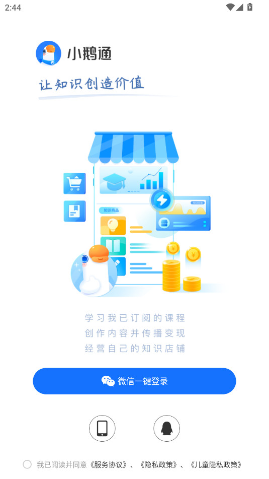 С��ͨѧԱ��appp���°�v5.3.0��ͼ2