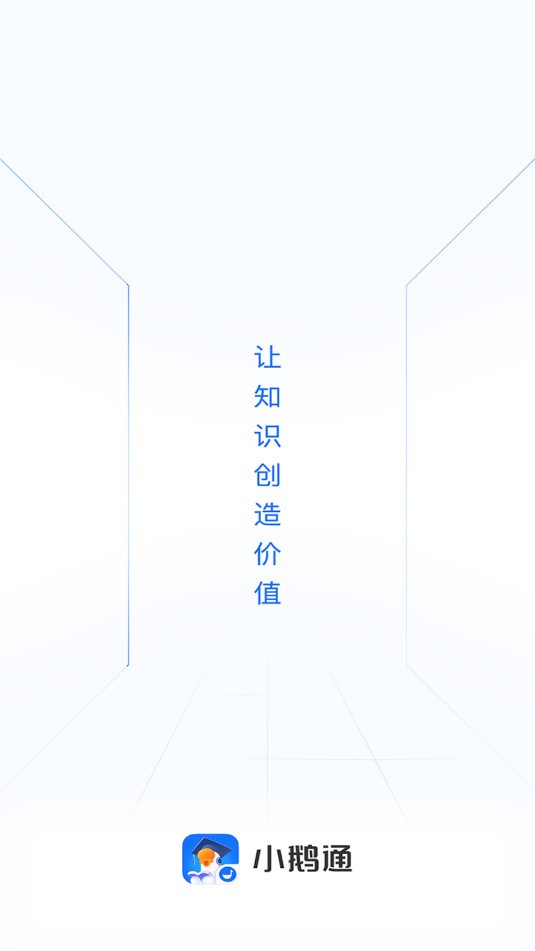 С��ͨѧԱ��appp���°�v5.3.0��ͼ3