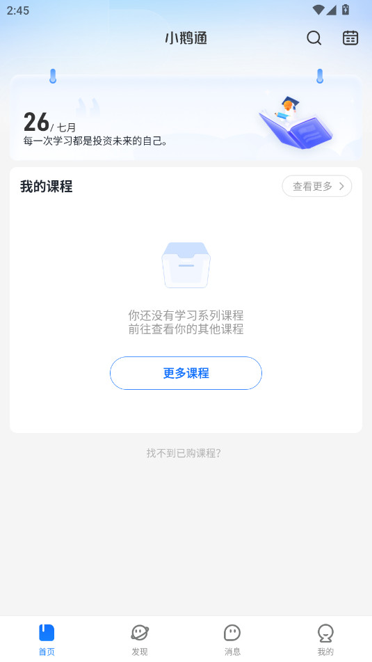 С��ͨѧԱ��appp���°�v5.3.0��ͼ4