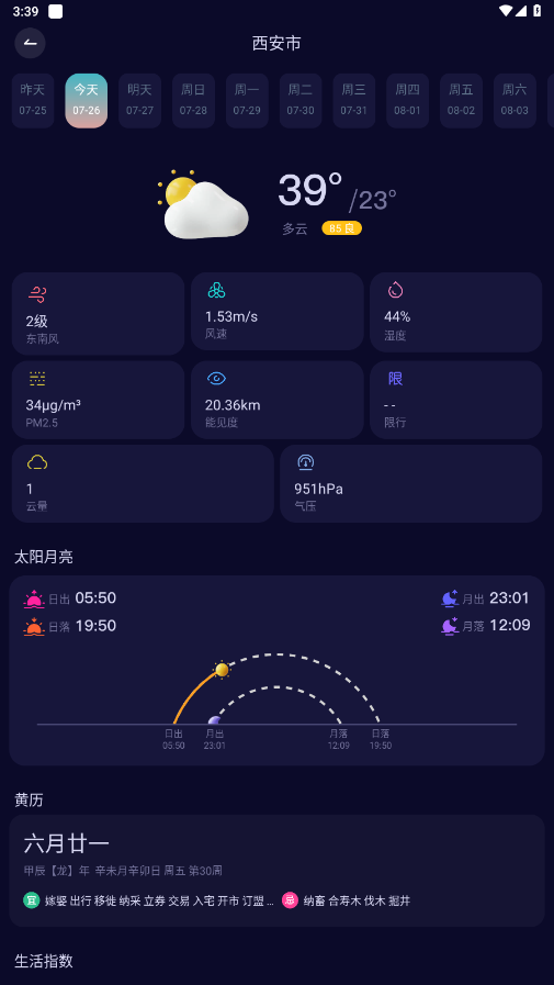 ��׼����Ԥ��app���°�v1.1.0��ͼ4
