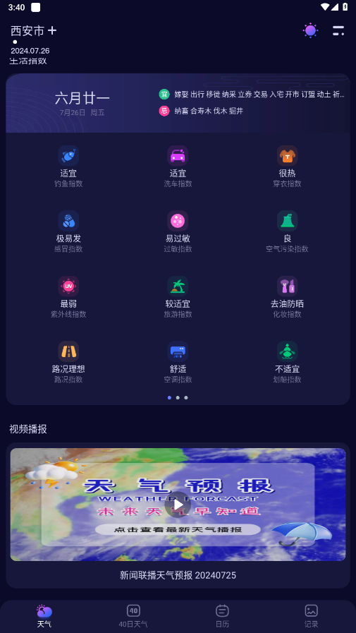 ��׼����Ԥ��app���°�v1.1.0��ͼ0