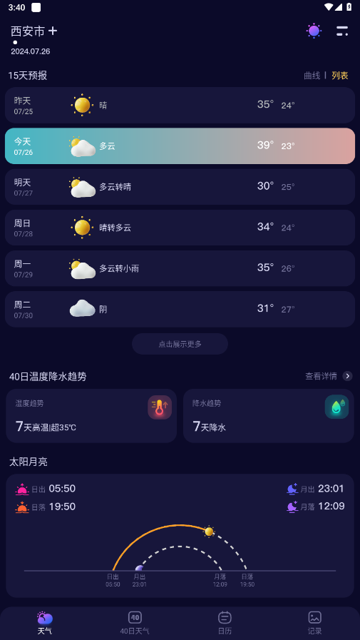 ��׼����Ԥ��app���°�v1.1.0��ͼ2