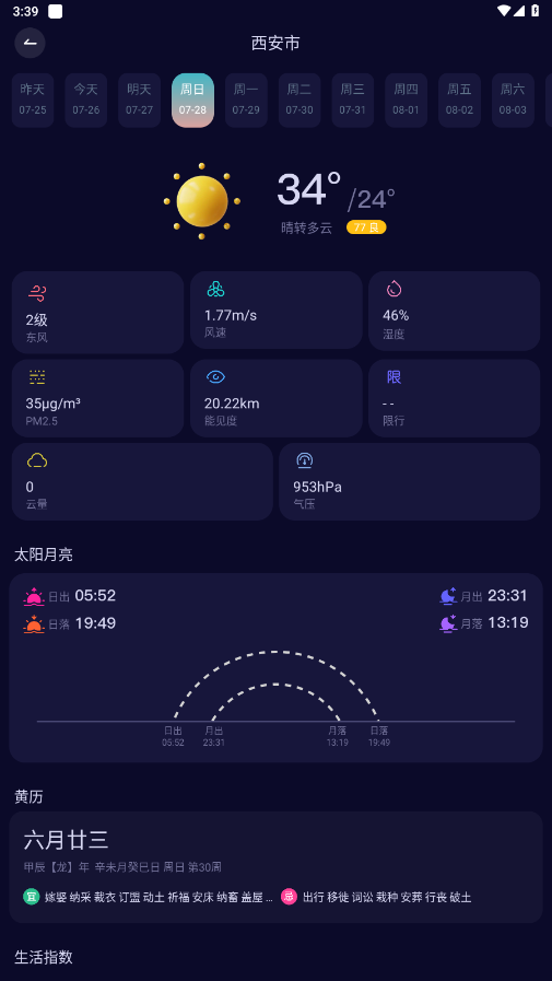 ��׼����Ԥ��app���°�v1.1.0��ͼ3