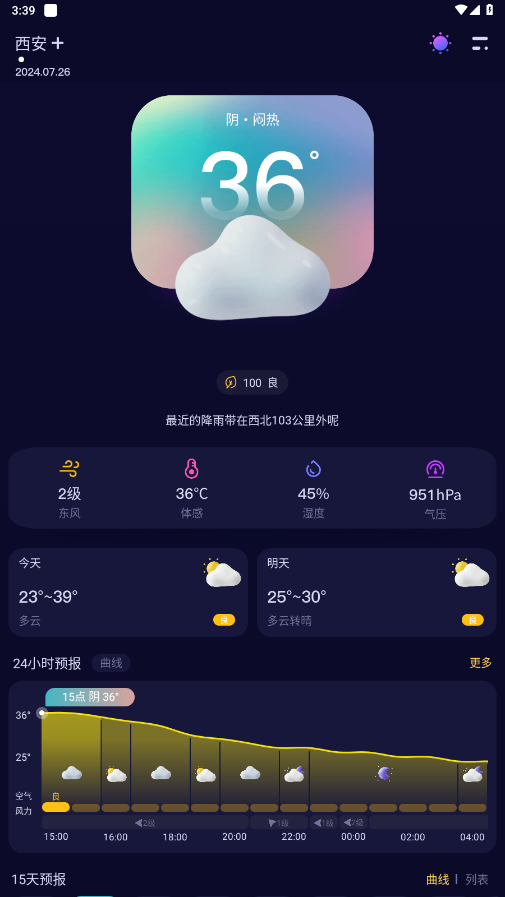 ��׼����Ԥ��app���°�v1.1.0��ͼ5