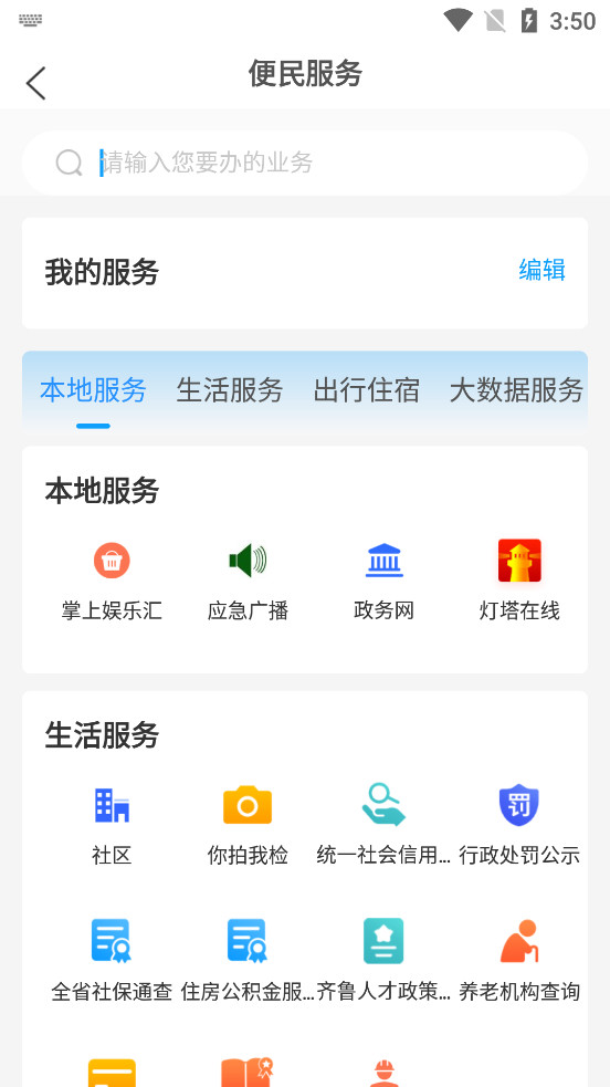������appv7.0.7��ͼ5