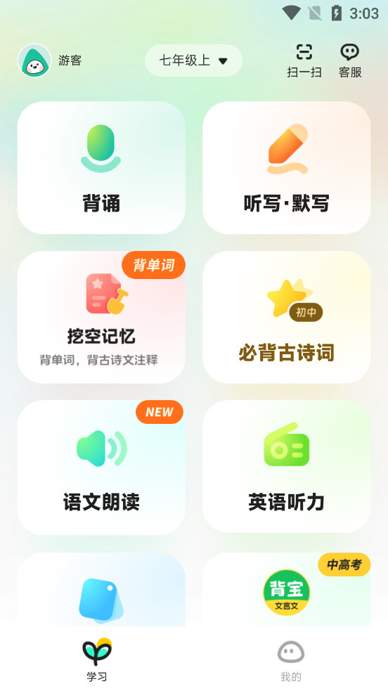 ������ѧϰappv2.4.0��ͼ0