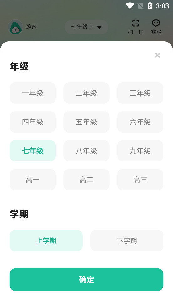 ������ѧϰappv2.4.0��ͼ1