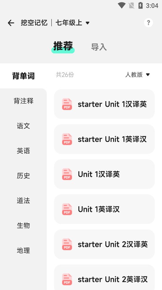 ������ѧϰappv2.4.0��ͼ4
