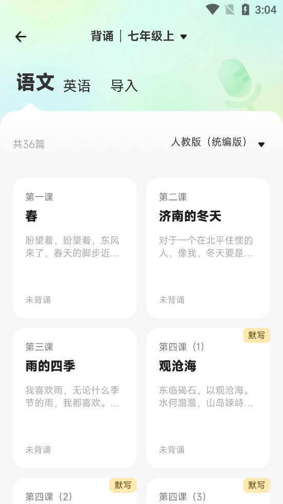������ѧϰappv2.4.0��ͼ2
