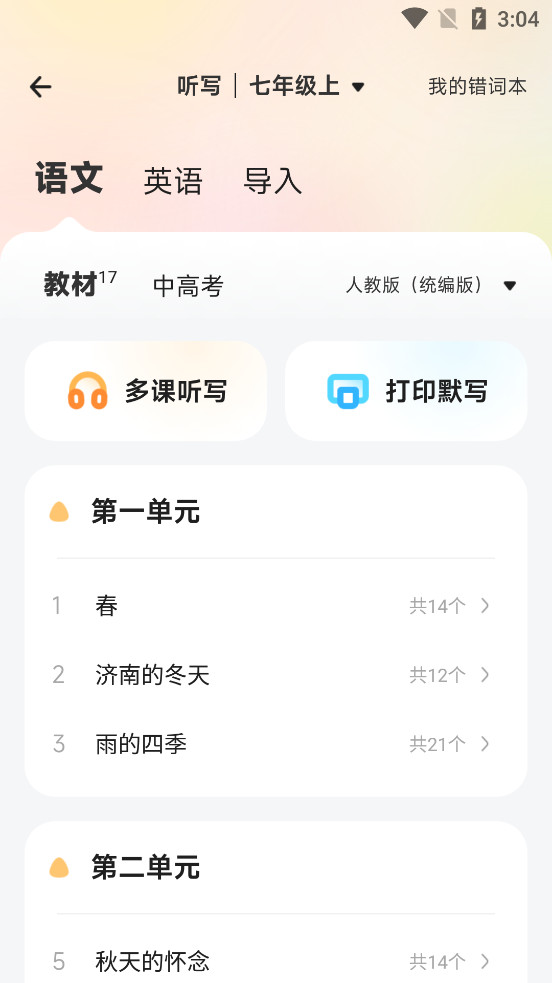 ������ѧϰappv2.4.0��ͼ3