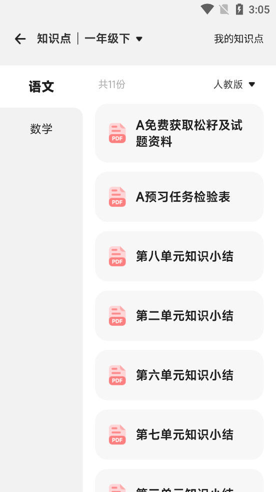 ������ѧϰappv2.4.0��ͼ7