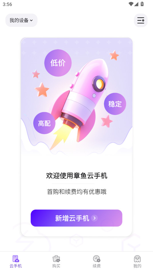 �������ֻ�app�ٷ���v1.2.18��ͼ2