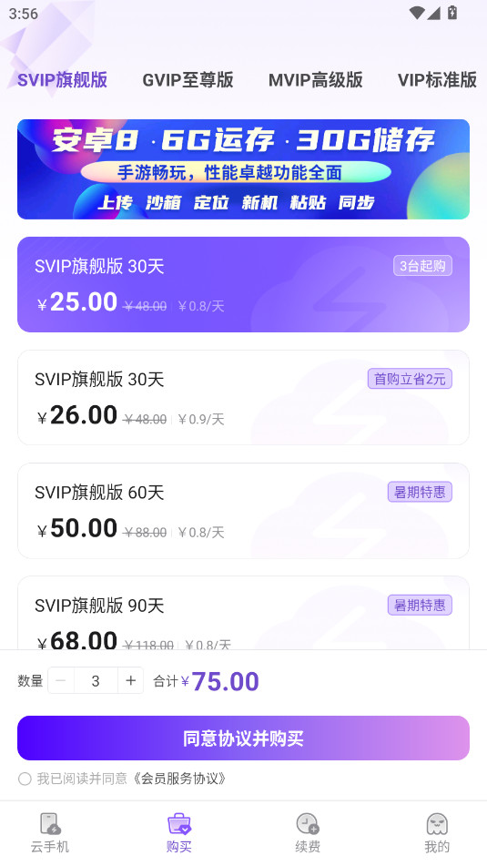 �������ֻ�app�ٷ���v1.2.18��ͼ1