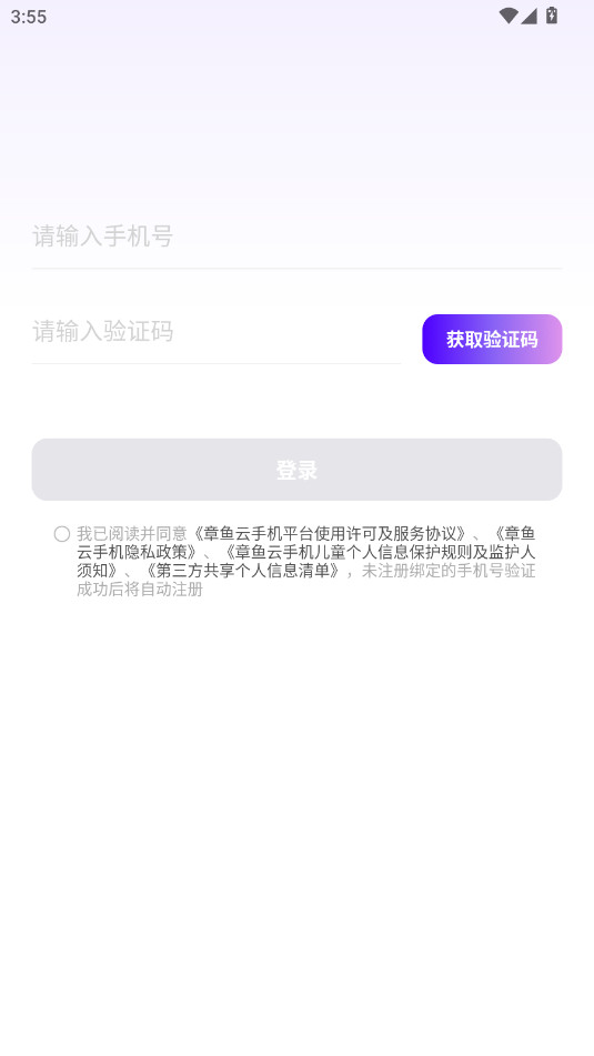�������ֻ�app�ٷ���v1.2.18��ͼ3