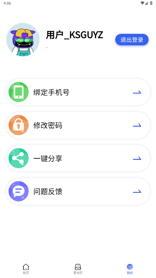 ý����APP��ͼ5