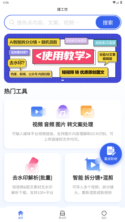 ý����APP��ͼ6