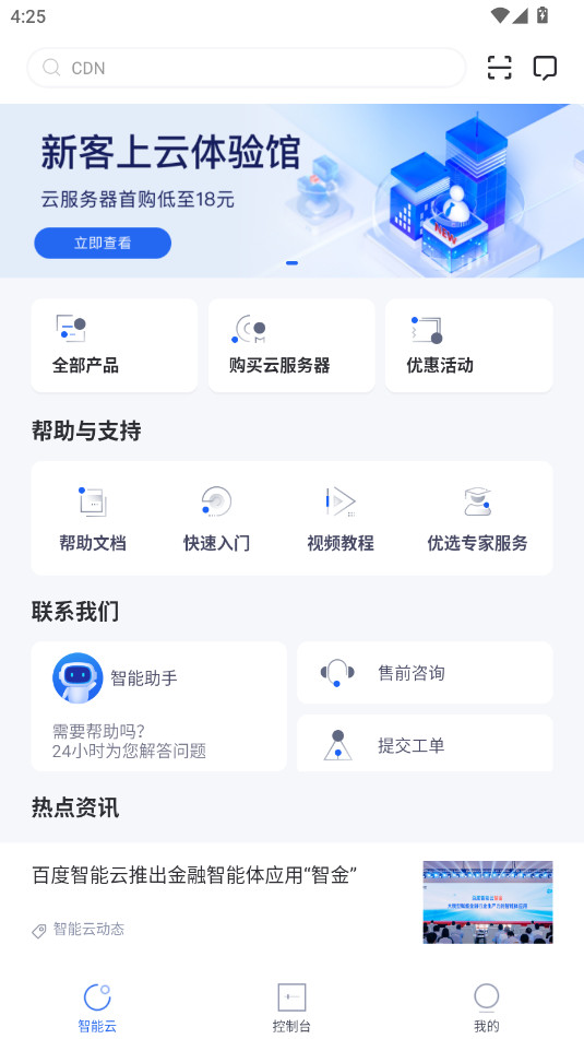 �ٶ�������app�ٷ���v4.9.14��ͼ3