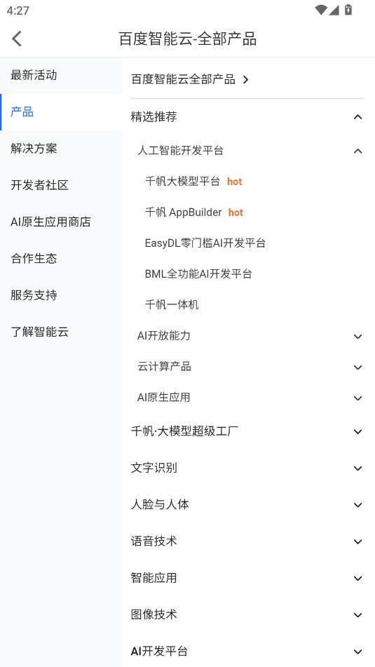 �ٶ�������app�ٷ���v4.9.14��ͼ0