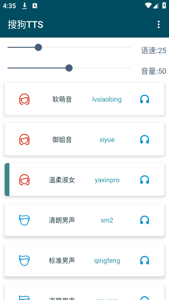 �ѹ�tts������v1.0.4-beta��ͼ4