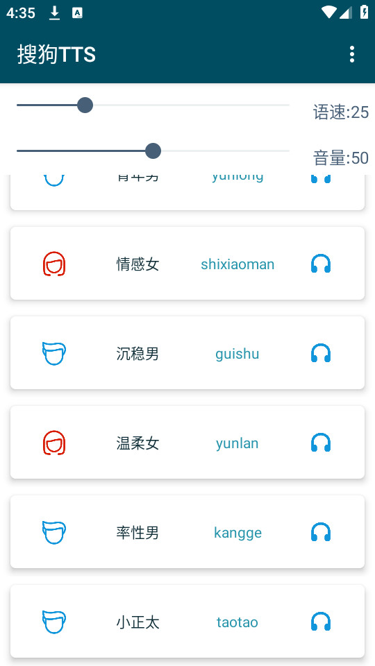 �ѹ�tts������v1.0.4-beta��ͼ2