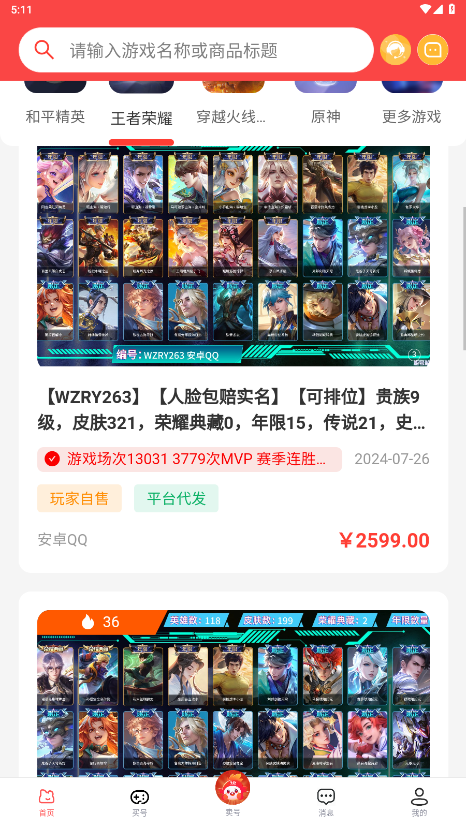 �����Ϸ����ƽ̨v3.3.0 ���°��ͼ0