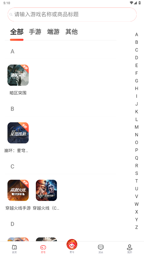 �����Ϸ����ƽ̨v3.3.0 ���°��ͼ3